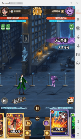 《魔法師之徒》- 游戲戰鬥頁面，可以通過對手的信息- 高效能雲手機