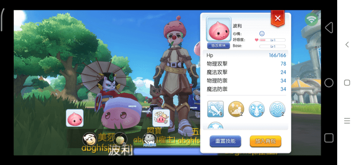 《RO仙境傳說：守護永恆的愛Classic》- 寵物波利遊戲參數- 安卓雲手機