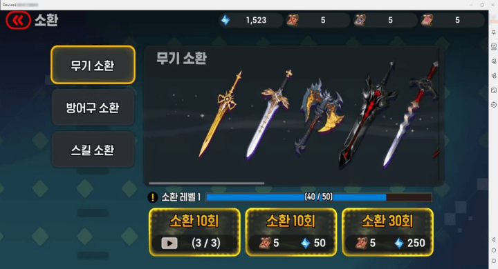 디바인엣지 방치형 RPG : 투신전생기 콜라보- 무기 획득 시스템- 안드로이드 가상 스마트폰