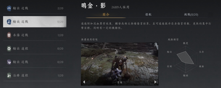 《燕雲十六聲》- 鳴金 影- 高效能雲手機