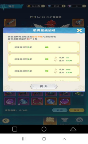 《獵風傳説》- 縂星級加成- 安卓雲手機