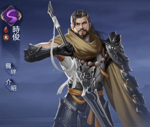 《劍俠世界3》適合天王職業S級護法推薦：時俊 - 雷電雲手機