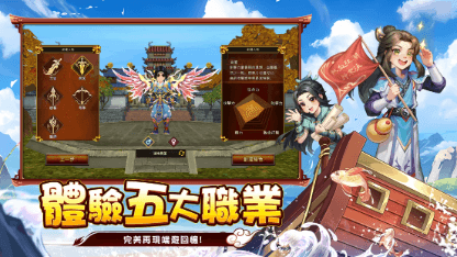 《熱血江湖：歸來》職業攻略