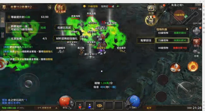 《奇蹟MU：暴走之翼》- LDCloud運行副本結算滿地裝備- 遊戲掛機神器