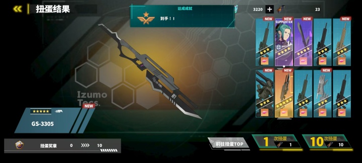 《怪獸 8號 THE GAME》- 扭蛋結果- 掛機工具