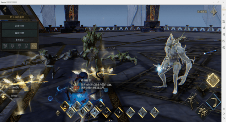 《尤彌爾傳奇》- PVE戰鬥- 24小時線上