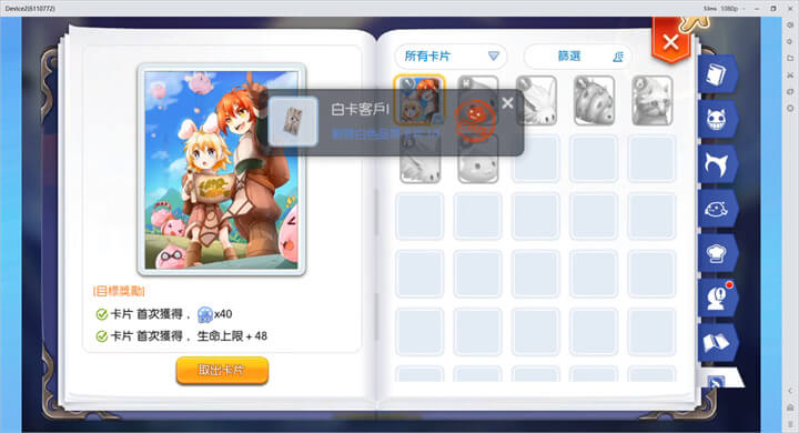 《RO仙境傳說:守護永恆的愛 Classic》MVP卡片 - 雷電雲手機