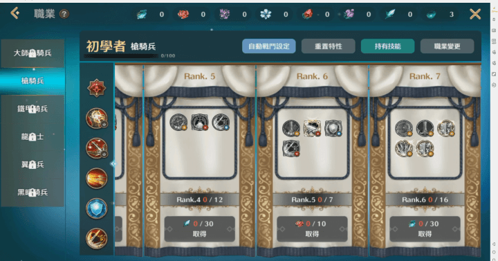 《救世者之樹M》- 職業槍騎兵技能分支- 多開分身