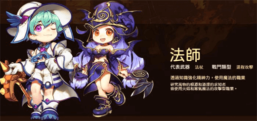 《希望M:戀戀不忘》法師職業 - 雷電雲手機