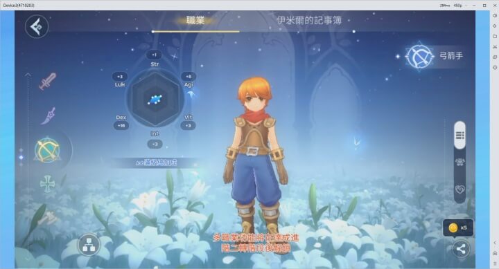 《RO仙境傳說：守護永恆的愛 Classic》全職業解析 | 雷電雲手機 - 雲端虛擬手機