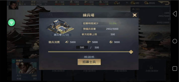 《戰國武士道〜大野望之卷〜》- 練兵場詳情- 雷電雲手機