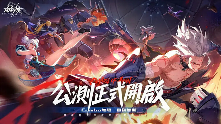 《晶核》是Nuverse Games代理發行的全新合作共鬥動作RPG - 雷電雲手機 - 雲手機模擬器