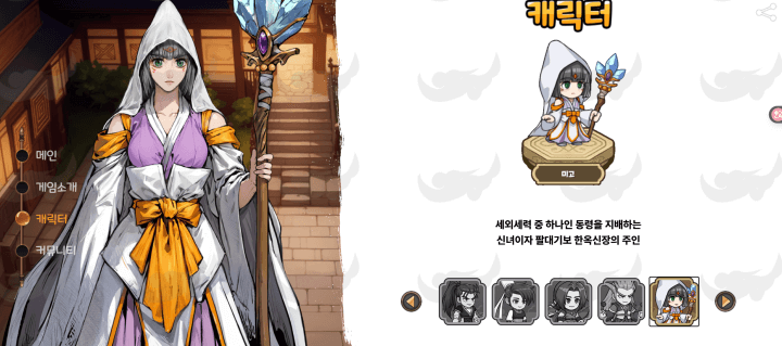 열혈강호: 화룡전- 게임 홍보 표지- 자동 사냥 도구