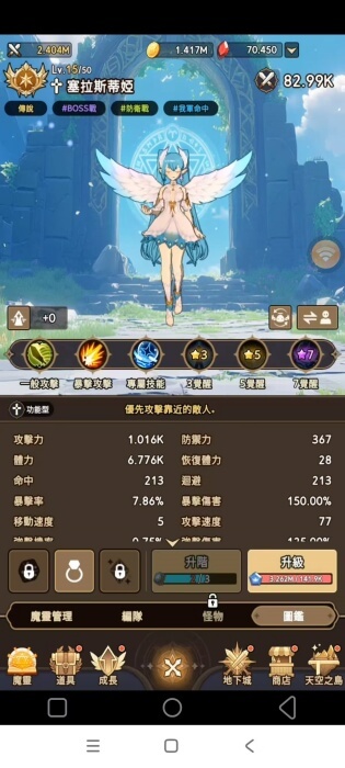 《魔灵召唤：保卫战》其他角色推荐：塞拉斯蒂娅 - 雷电云手机
