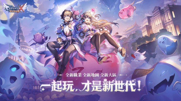 《RO新世代：攜手同行》- 新版本宣傳封面- 雲端虛擬手機