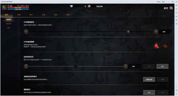 《拉薩拉斯》新手攻略:實用小建議 - 雷電雲手機 - 雲手機安卓模擬器