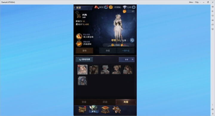 《VALHALLA SURVIVAL》寶石系統 | 雷電雲手機 - 雲端虛擬手機