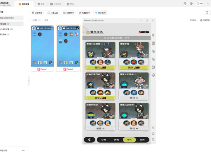 《杖劍傳說：坎斯汀之約》- LDCloud pc端展示夥伴系統- LDCloud雲手機