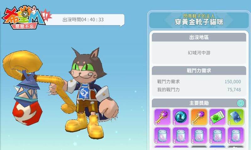 《希望M：戀戀不忘》遊戲系統：野外BOSS - 雷電雲手機