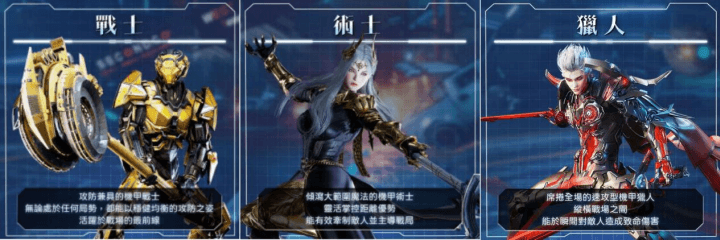 《阿瑞斯：命運的選擇者》- 戰士 術士 獵人戰甲詳情- 掛機軟件