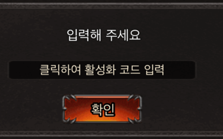사북성:언데드- 교환 코드 창에 들어가세요- 안드로이드 클라우드 폰