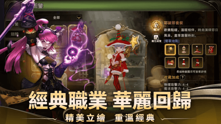 《龍之谷:重生》四大基礎職業 - 雷電雲手機