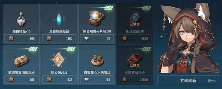 《幻想神域2-Evolution》戰力提升攻略要點：神秘商人 - 雷電雲手機