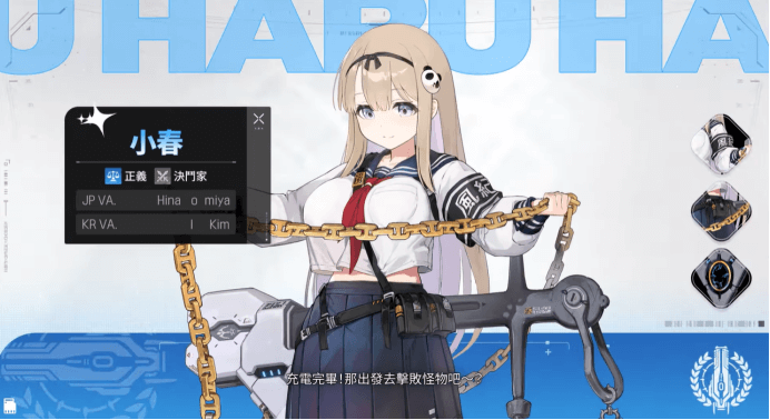 《卡厄思夢境》- 小春- 群控