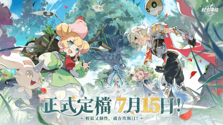 《杖劍傳說：坎斯汀之約》- 鬥士術士騎士賢者四職業展示- LDCloud雲手機