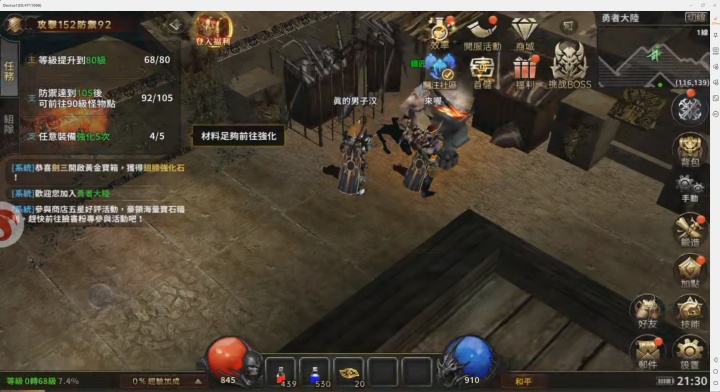《奇蹟MU：暴走之翼》- LDCloud遊戲運行畫面- 遊戲掛機神器