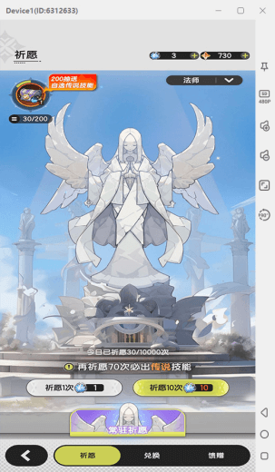 《杖劍傳說：坎斯汀之約》- 祈願界面- 雷電雲手機