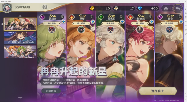 《女神秘令》- 女神的祈願- 24小時線上