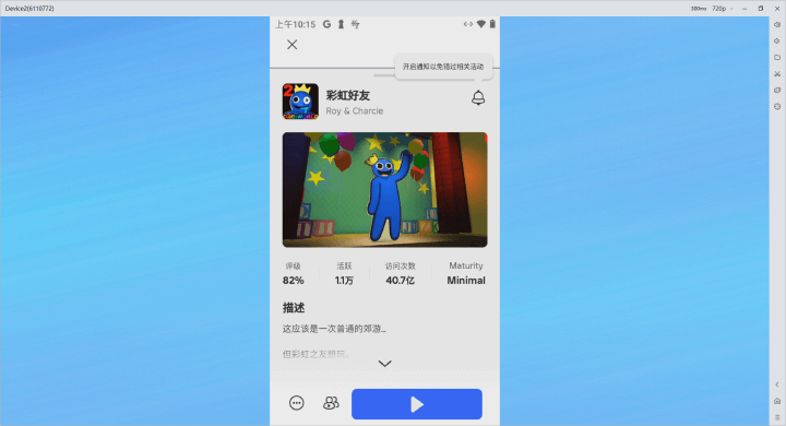 Roblox生存遊戲推薦彩虹好友