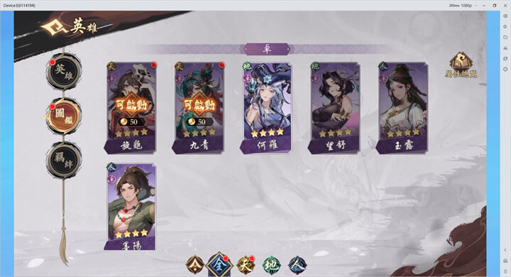 《雪月風花：Eternal Blade》角色養成 - 雷電雲手機