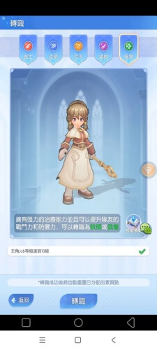 《RO仙境傳說：放推冒險團》職業：服事 - 雷電雲手機