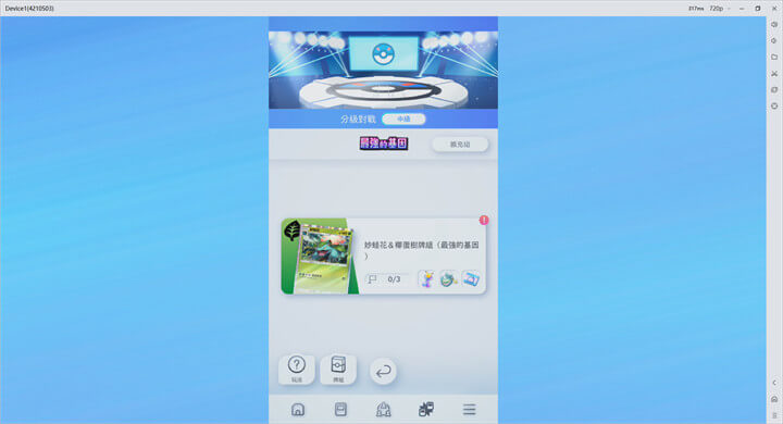 《Pokémon TCG Pocket》戰術與技巧 | 雷電雲手機 - 雲端手機模擬器
