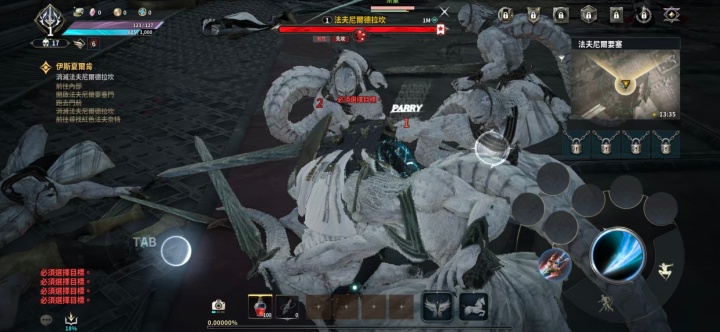 AION 2- Boss戰斗場景- 雲手遊