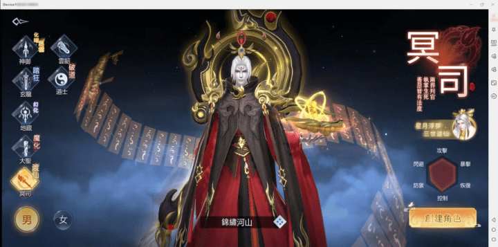 《劍靈神域》- 角色選擇冥司- 遊戲掛機神器
