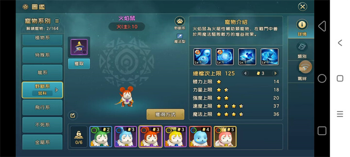 《魔力寶貝：復興》輸出型寵物推薦：火焰鼠 - 雷電雲手機