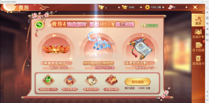 《劍靈神域》- 貴族系統- 掛機工具