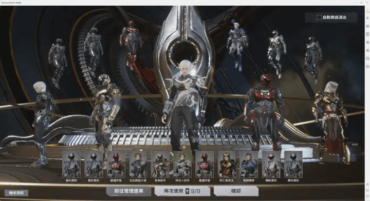 《RF online NEXT》- 角色抽取結果- 群控