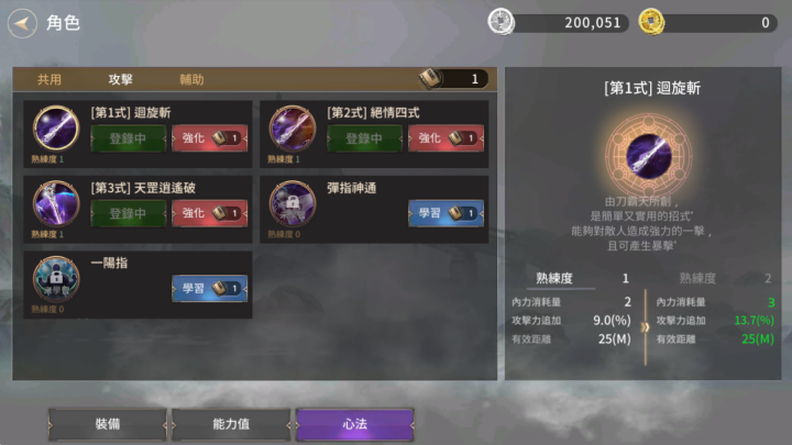 《十二天M REBORN》- 角色技能- 雲手機遊戲多開