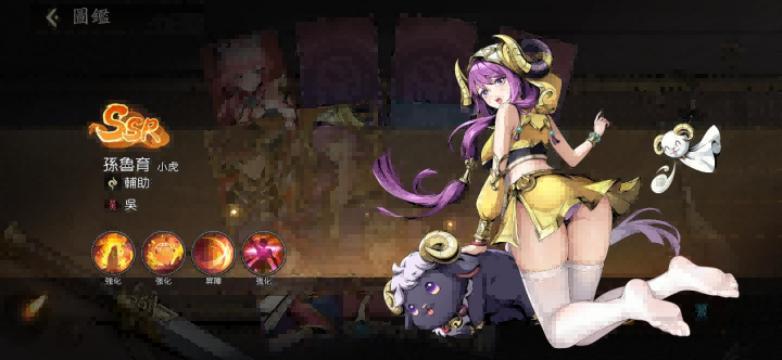 《胸懷三國:美人計》- 孫魯育 - 24小時線上