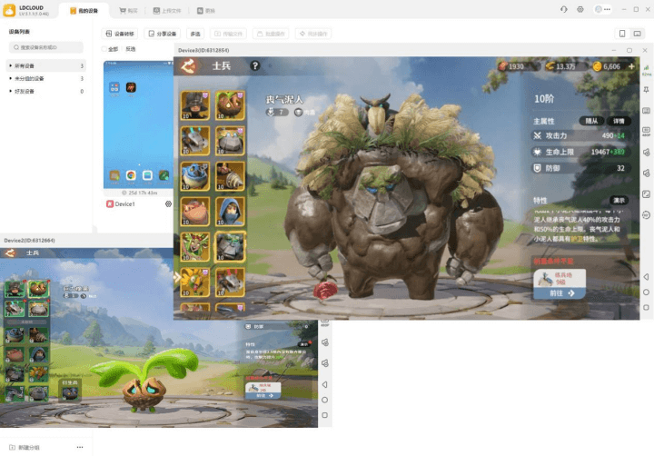 《龍石戰爭》- LDCloud PC端展示士兵巨力橡果和喪氣泥人- 掛機軟件