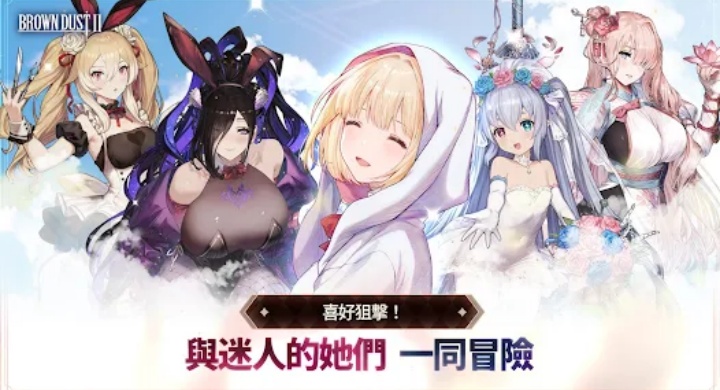 《棕色塵埃2》- 遊戲宣傳封面- LDCloud