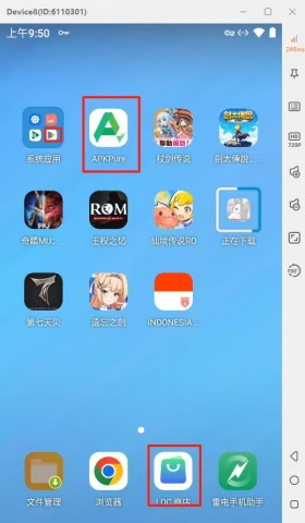 《怪獸 8號 THE GAME》- 雲手機內下載遊戲指示- 雷電雲手機