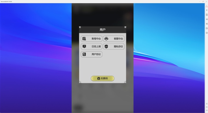 《杖劍傳說：坎斯汀之約》-遊戲內用戶界面- 虛擬手機