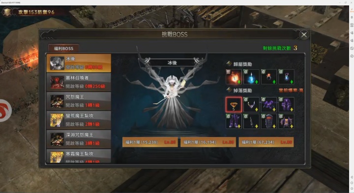 《奇蹟MU：暴走之翼》- 挑戰BOSS界面- 掛機工具