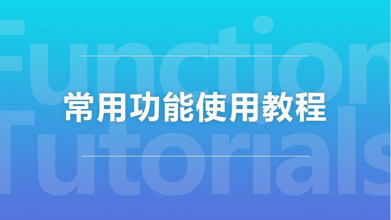 【FAQ】雷電雲手機批次貼上功能完整使用指南