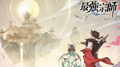 《最強宗師》禮包碼兌換碼分享（03/11更新）